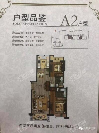 虹康昭晖苑A2户型 2室2厅2卫1厨