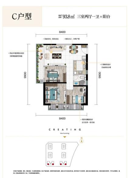 北科建春城大观一期C户型