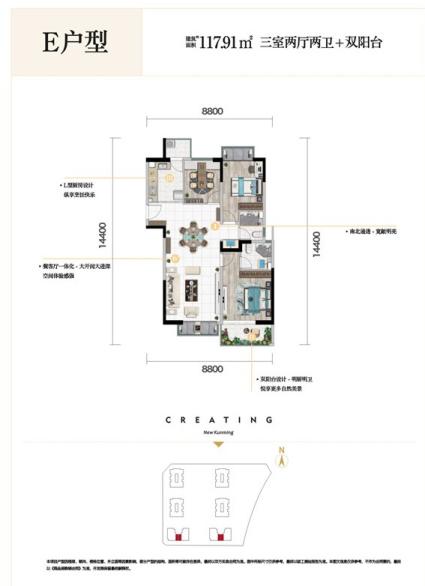 北科建春城大观一期E户型