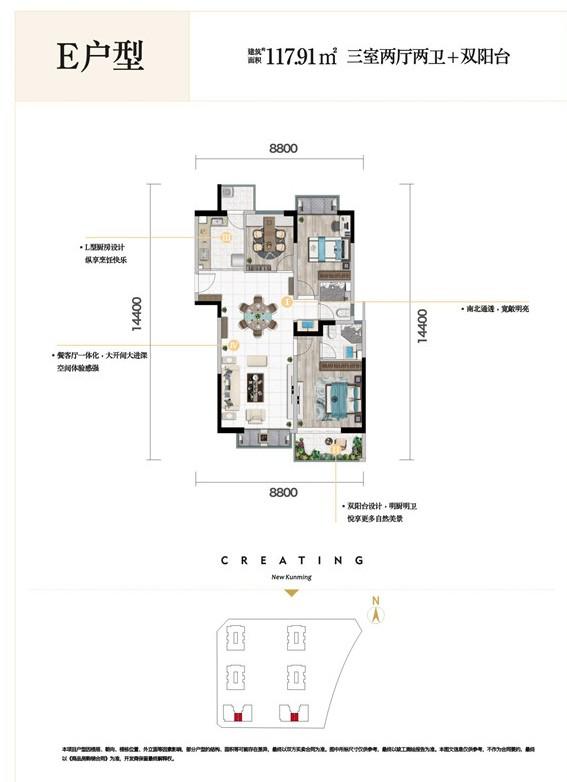 北科建春城大观E户型