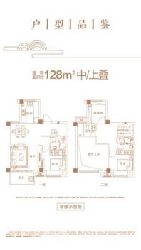 碧桂园·铂玥府128㎡中/上叠 3室2厅3卫1厨