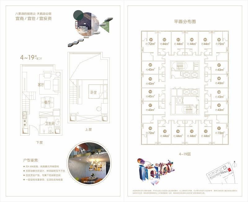 公寓4-19层一室两厅平面分布图