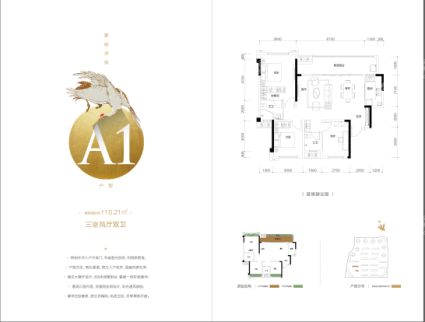 A1户型