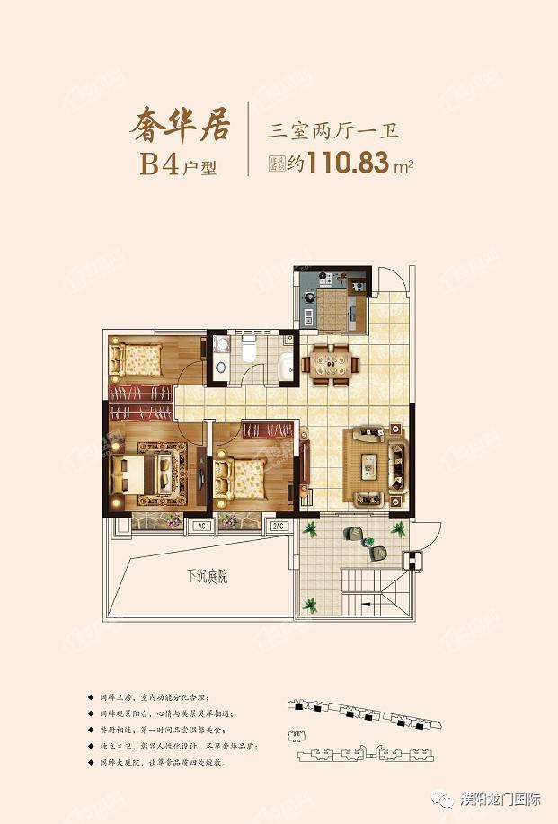 濮阳龙门国际户型图