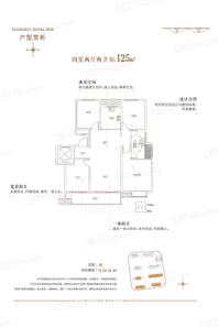 梁辉·御湖湾125㎡户型 4室2厅2卫1厨