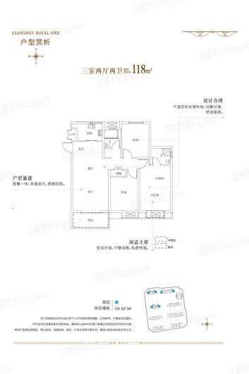 梁辉·御湖湾118㎡户型 3室2厅2卫1厨