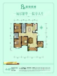 嘉瑞铭城144.52平户型 4室2厅2卫1厨