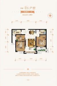 世纪城D2户型 3室2厅1卫1厨