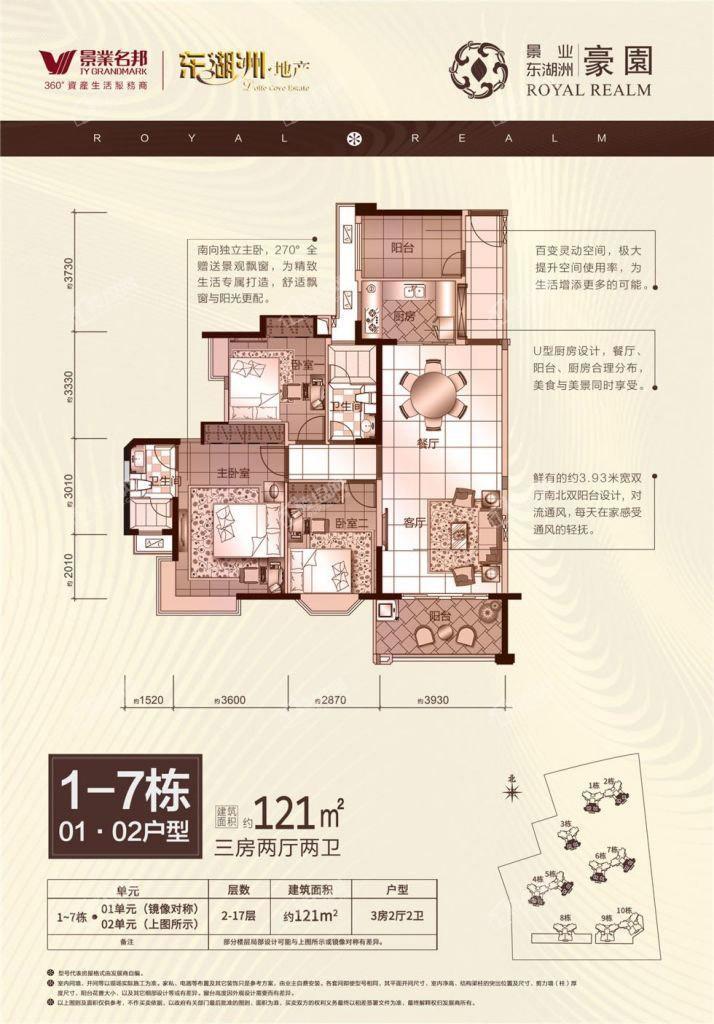 1-7栋01、02户型