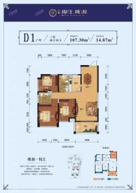 埠上桃源 D1户型