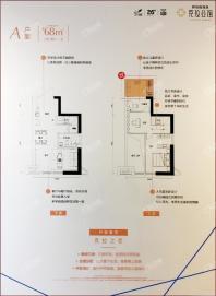 碧桂园海昌克拉公馆 3居室A户型