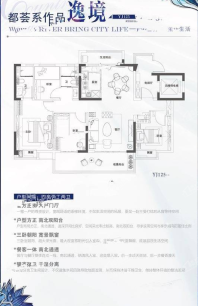 碧桂园都荟“境逸”139㎡四室两厅两卫