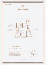 阳光城檀悦天悦 户型图 3室2厅2卫1厨