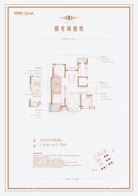 阳光城檀悦欣悦 户型图 3室2厅2卫1厨