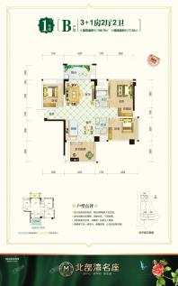 1号楼B户型-3+1房两厅两卫-108.78㎡-赠送17.82㎡