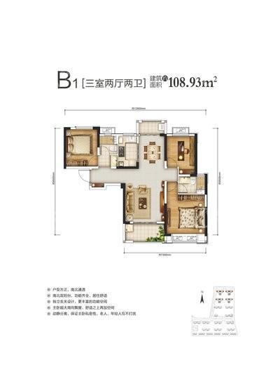 中海·锦城国际B1户型 3室2厅2卫1厨