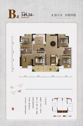 止泊园南园B4户型四室两厅建面约149.24㎡