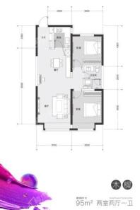 嘉惠九里95平米户型图1 2室2厅1卫1厨