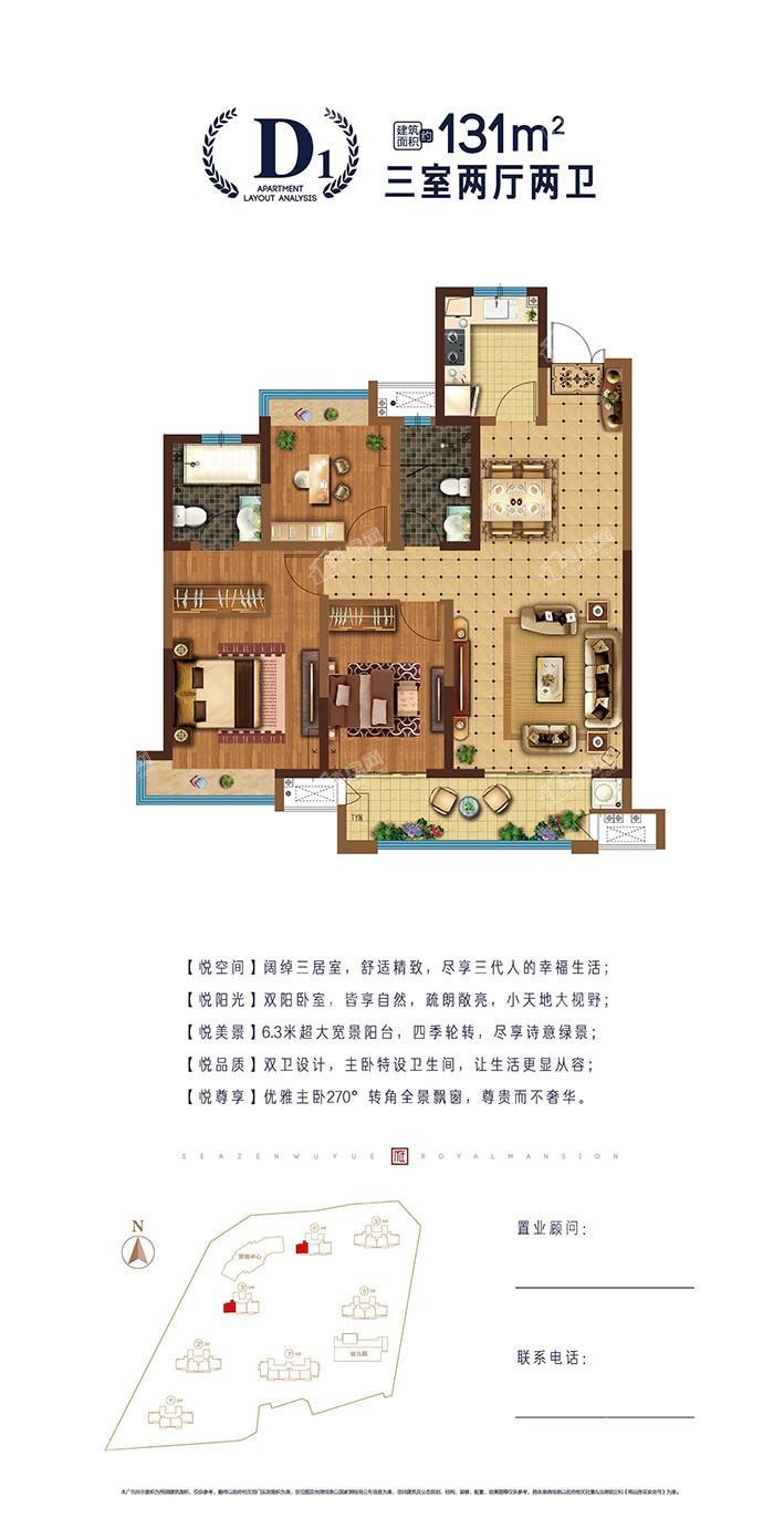 蚌埠吾悦广场D1户型131㎡三室两厅两卫