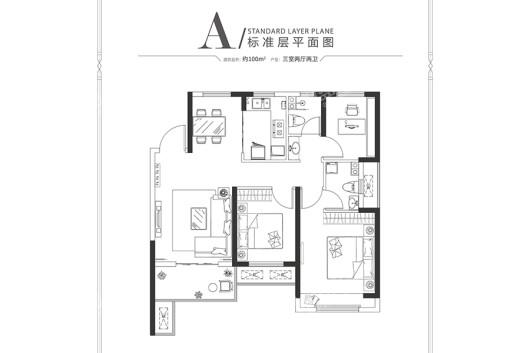 鱼先生的时代A户型 3室2厅2卫1厨