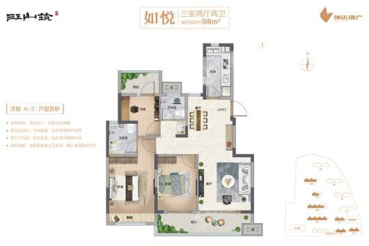 坤达江山筑洋房如悦98平米 3室2厅2卫1厨