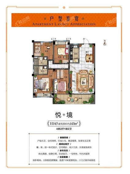 蚌埠碧桂园悦境YJ143建筑面积143㎡四房两厅一厨两卫