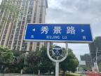 万科观湖礼著湾上周边道路