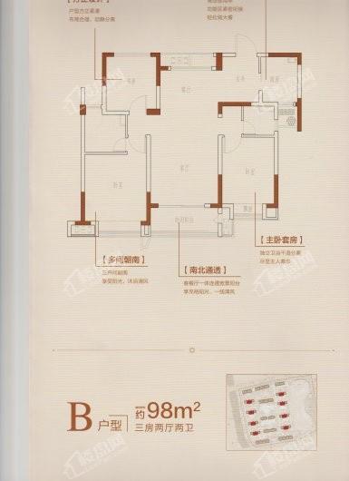 众安宝龙世家B户型98㎡ 3室2厅2卫1厨