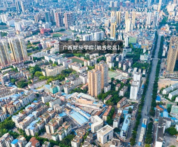 广西财经学院明秀校区，距离项目大约3公里