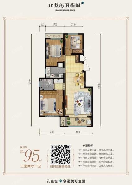 公园海A户型3室2厅1卫