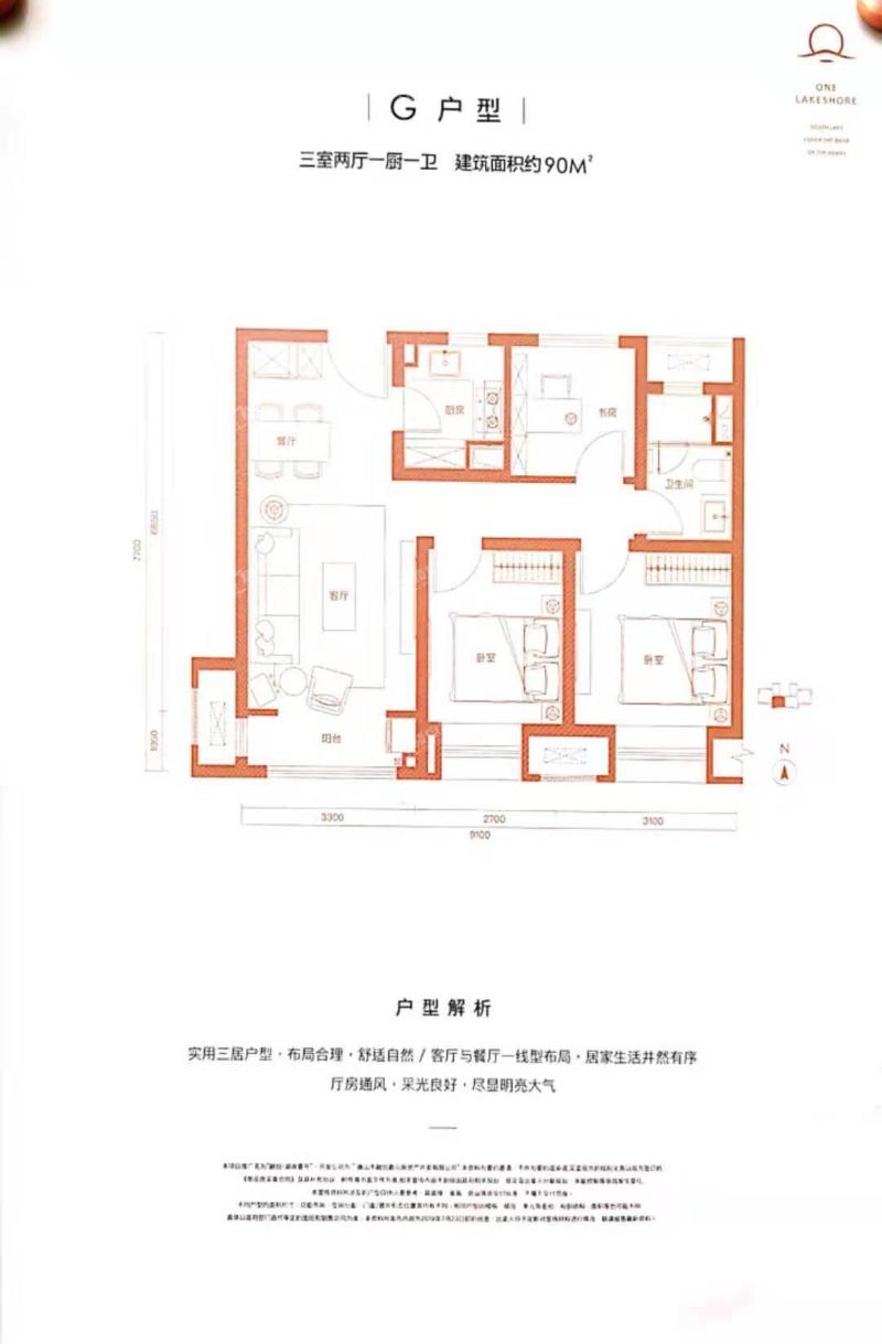 G户型90平三室两厅一卫