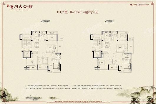 运河大公馆D4户型 4室2厅2卫1厨