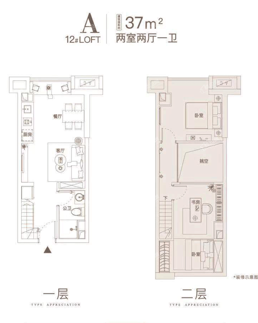 A户型37㎡