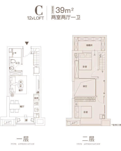 C户型39㎡