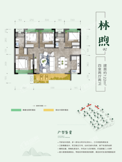 高层户型-林煦122㎡