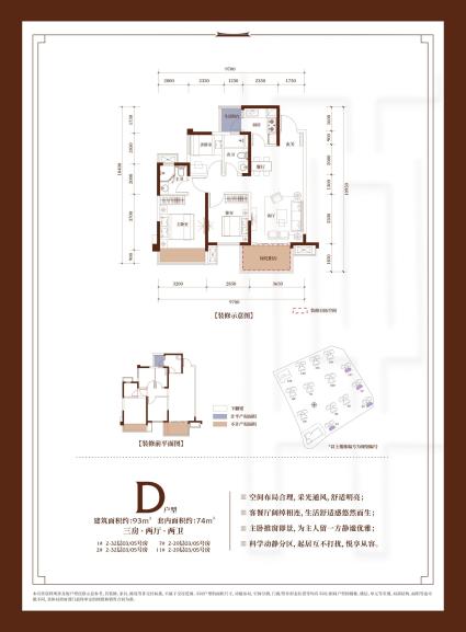 融创九熙府1/2/7/11#楼D户型