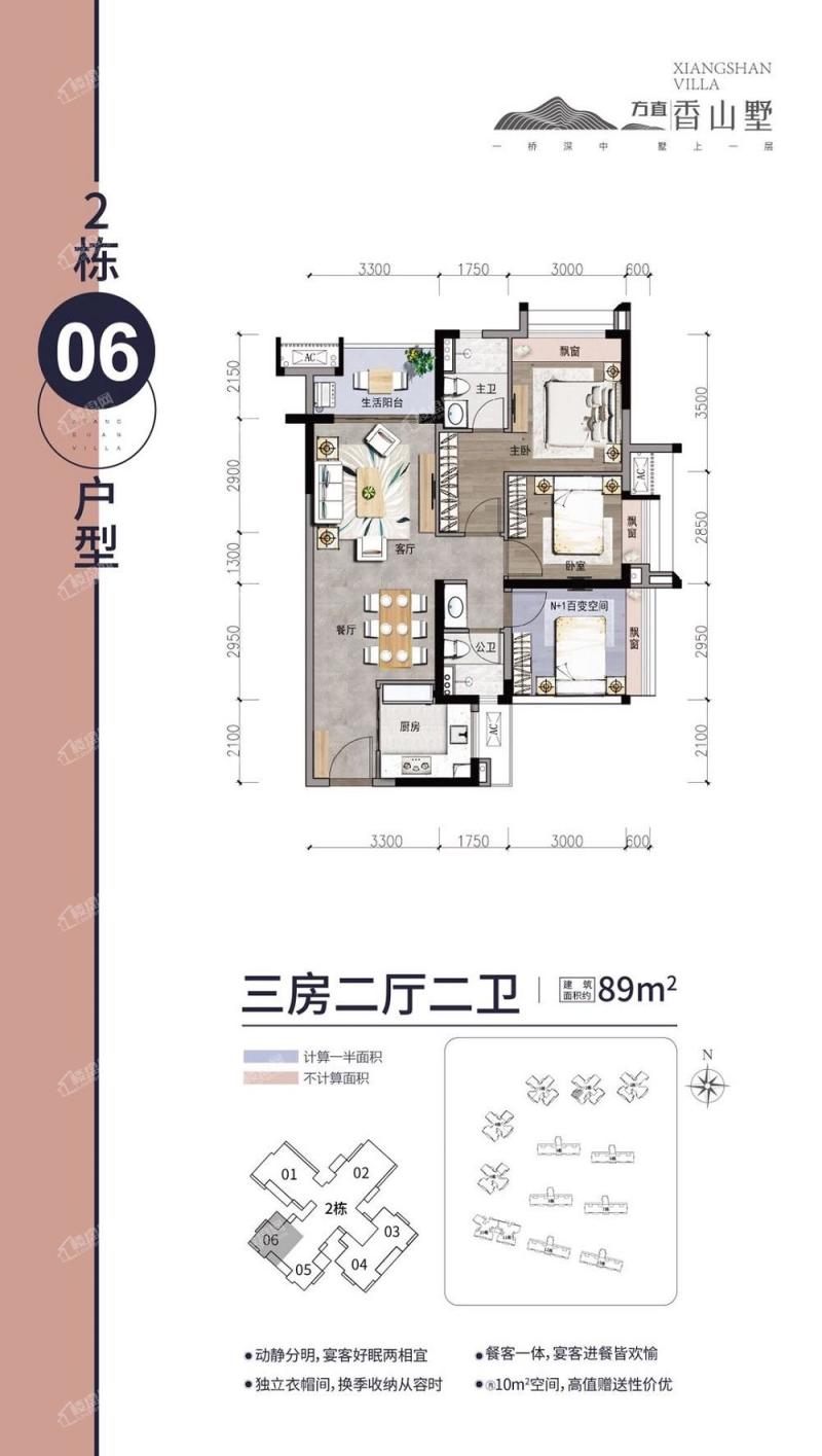 2栋06户型