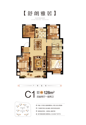 梁众·苹果郡C1 4室2厅2卫1厨