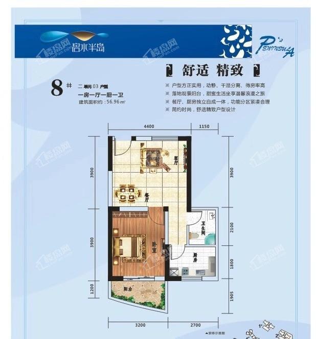 8#03户型一房一厅建面56.96㎡