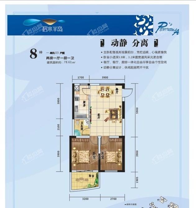 8#一单元03户型两房一厅建面78.61㎡