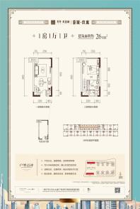 龙光玖誉城瑞城玖寓28#、30#楼26㎡户型