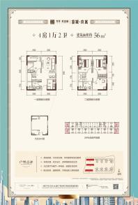 龙光玖誉城瑞城玖寓28/29/30#楼56㎡户型