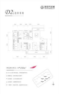 延安万达城D2泊岸美境 4室2厅2卫1厨