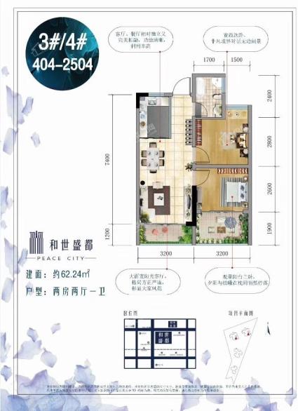 3#4#404-2504两房建面62.24平米