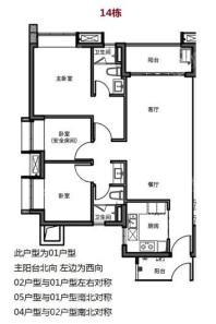 时代倾城（鹤山）14栋01/02/04/05户型 3室2厅2卫1厨