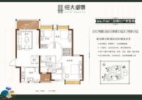 恒大御景1/2/4/5/7栋建面95平户型 3室2厅2卫1厨