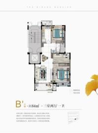 鸿翔·银杏里B1户型三室两厅一卫84 3室2厅1卫1厨