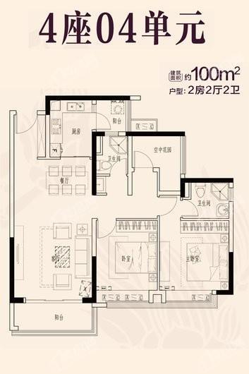 融创臻园4座04单元100㎡ 2室2厅2卫1厨