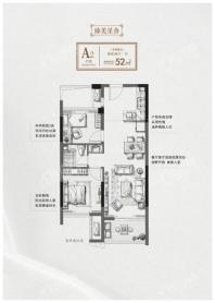 融侨悦公馆A2户型 52㎡ 2室2厅1卫1厨