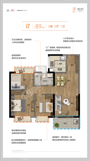 招商·名筑A户型 3室2厅1卫1厨